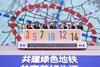 tn_cn-guangzhou_metro_six_metro_projects_launch.jpg
