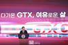 Construction of Seoul GTX Line C starts photos President Yoon Seok-yeol (3)