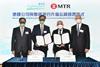 MTR Corp and Hong Kong Cyberport Management Co Ltd have signed a memorandum of understanding for a two-year collaboration to invest in digital technology start-ups.