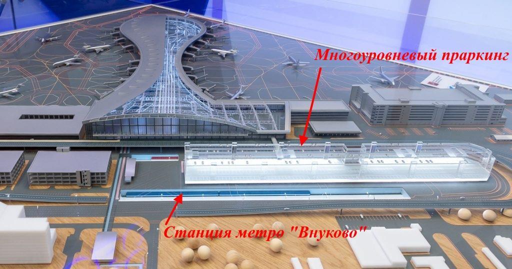 Construction of Moscow Vnukovo Airport metro station begins | Metro Report International