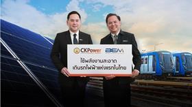 Bangkok solar power agreement