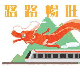 MTR Corp Year of the Dragon ticket (Image MTR Corp)