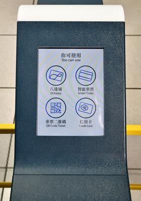 Hong Kong ticket gates (2)