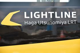 jp-haga-lightline-logo-branding-KMiura