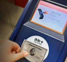 Guangzhou Metro supports American Express card