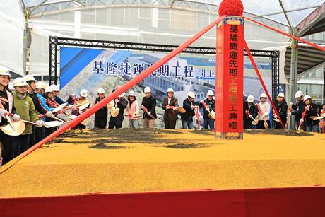 Keelung MRT groundbreaking (image Keelung city gov) (1)