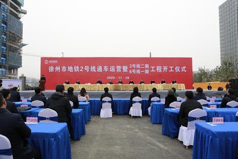 cn Xuhou metro Line 2 opening speeches