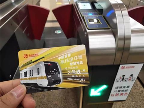 Extensions have opened at each of Harbin’s orbital metro Line 3.