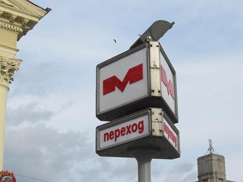 tn_by-minsk-metro-sign_01.jpg