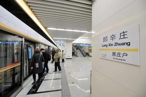 cn-beijing-Line7-LanXinZhuang