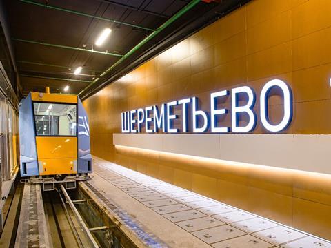 tn_ru-moscow_sheremetyevo_airport_peoplemover.jpg