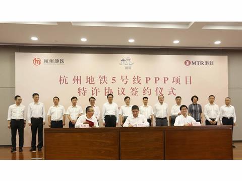 tn_cn-hangzhou_metro_line_5_concession_signing.jpg