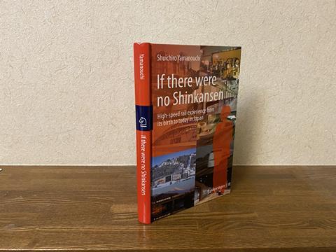 If there were no Shinkansen