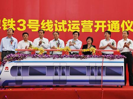 Tianjin metro Line 3 opening ceremony.