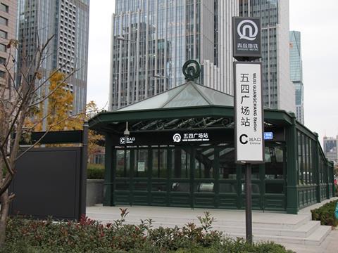 tn_cn-qingdao_metro_wusi_guangchang_station.jpg