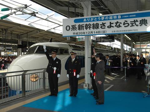 The final Series 0 trainset is flagged off from Shin-Osaka. (Photo: Kazumiki Miura).