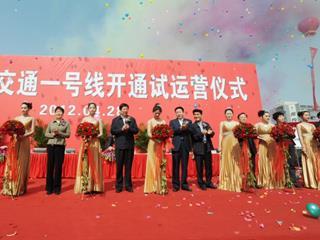 tn_cn-suzhou-metro-line1-opening.jpg