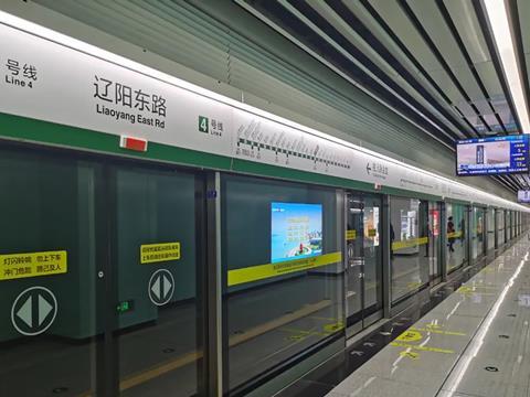 Qingdao metro